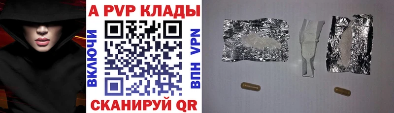 Купить где Амурск Альфа ПВП VHQ