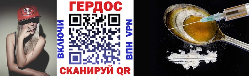 ГЕРОИН герыч Купить где Амурск