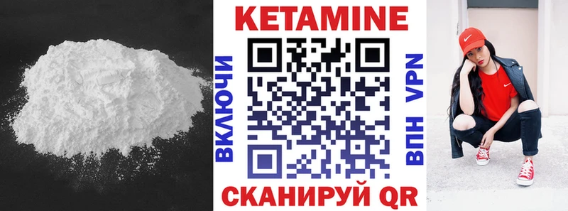 КЕТАМИН VHQ  Купить где  Амурск 