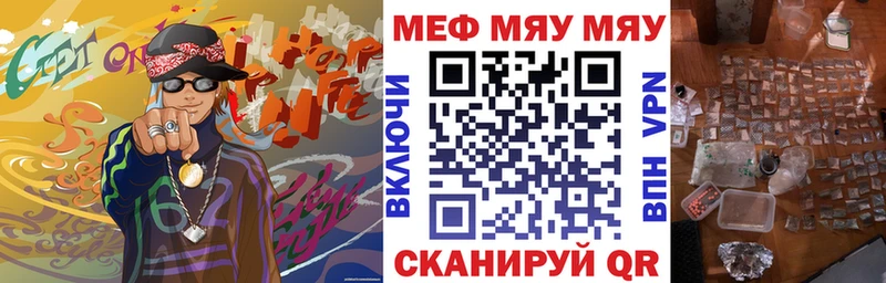 МЕФ кристаллы Амурск